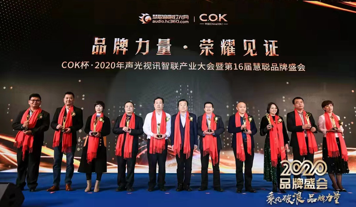 FDBオーディオは5年間で「トップ10のプロフェッショナルサウンド強化（国家）ブランド」を獲得しました